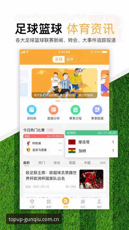 滚球体育充值直播平台排行功能详解：v2.2.0版本最新动态，账户中心更新与赛事数据对比攻略